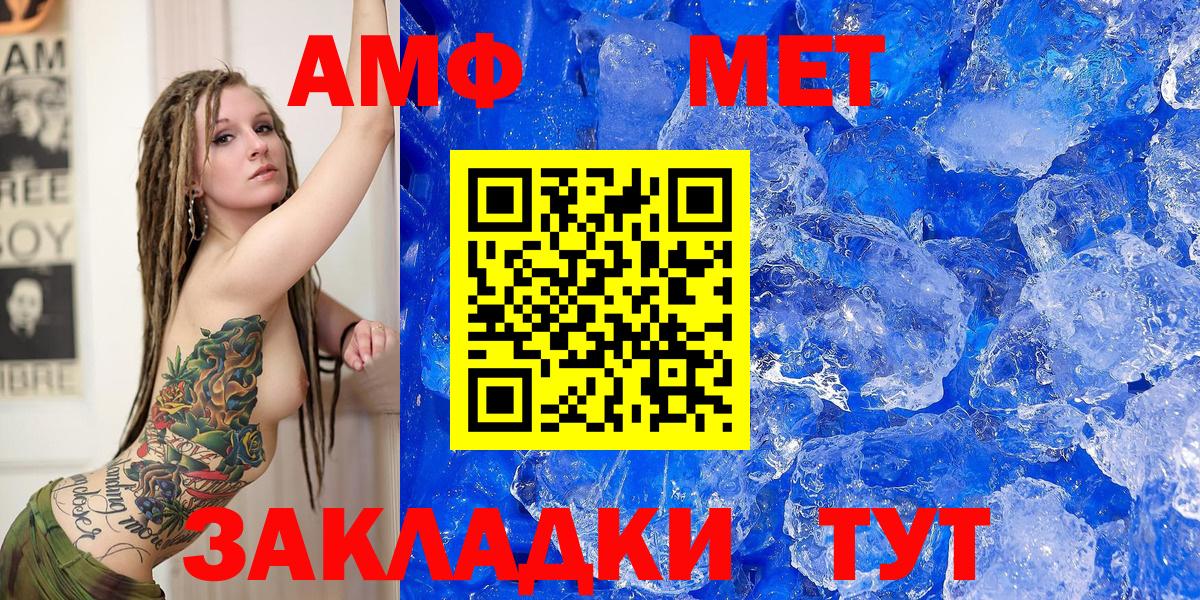Amphetamine 97%  Вход с VPN  АМФ  Тейково 