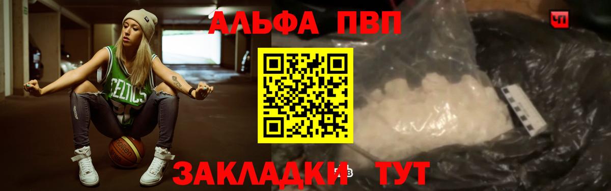 Тейково  Альфа ПВП крисы CK  Alfa_PVP СК КРИС  Альфа ПВП  Alpha PVP крисы CK  Вход с VPN 