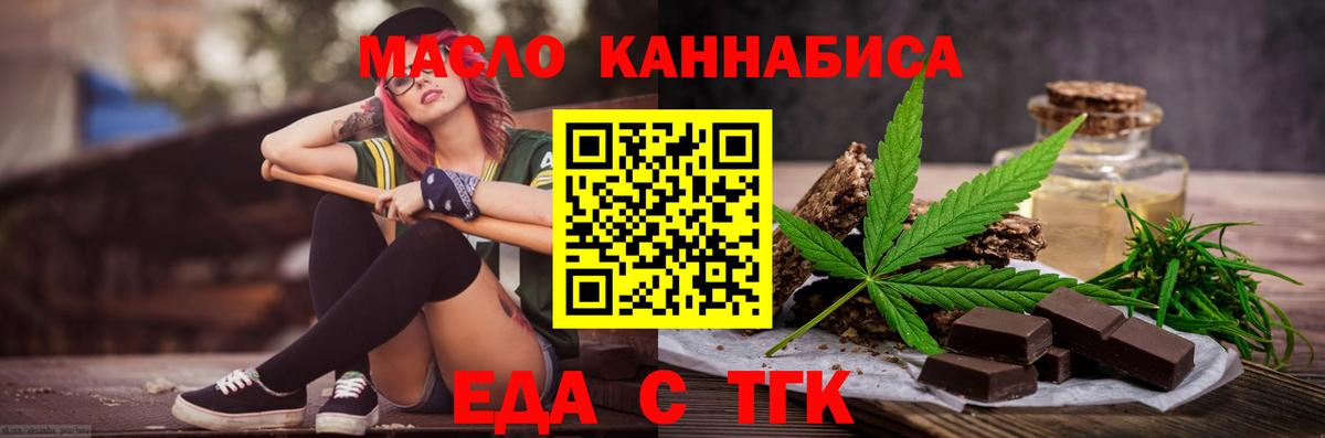 Тейково  Cannafood конопля  Вход с VPN 