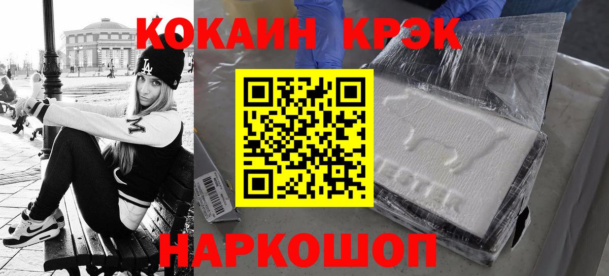 КОКАИН 98%  COCAIN Боливия  Тейково  Вход с VPN 