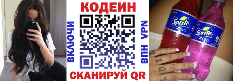 hydra как войти  Тейково  Кодеиновый сироп Lean напиток Lean (лин) 