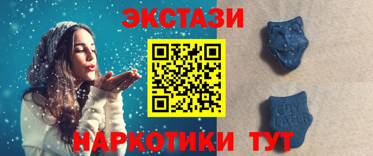 ЭКСТАЗИ 280мг  Вход с VPN  ЭКСТАЗИ Cube  Экстази  Тейково 