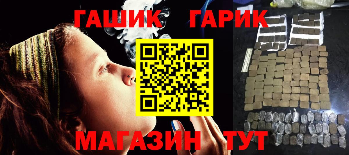 Гашиш  Гашиш хэш  Тейково  Вход с VPN  Гашиш VHQ 
