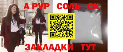 молекула духа Пугачёв
