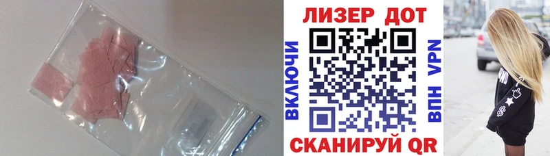 LSD-25 экстази кислота  площадка какой сайт  Тейково 