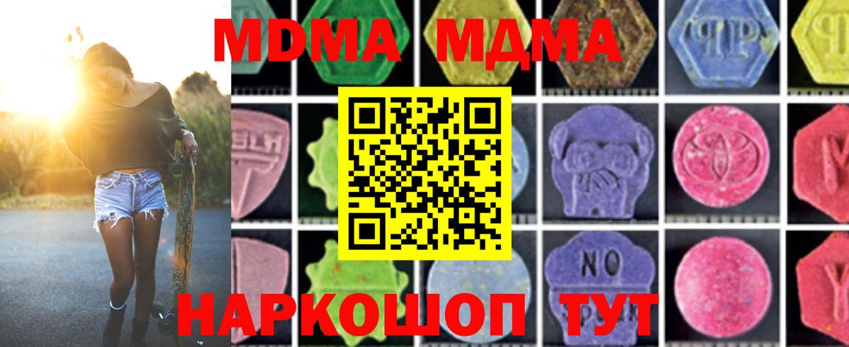 MDMA Molly  МДМА crystal  Тейково  MDMA  Вход с VPN 