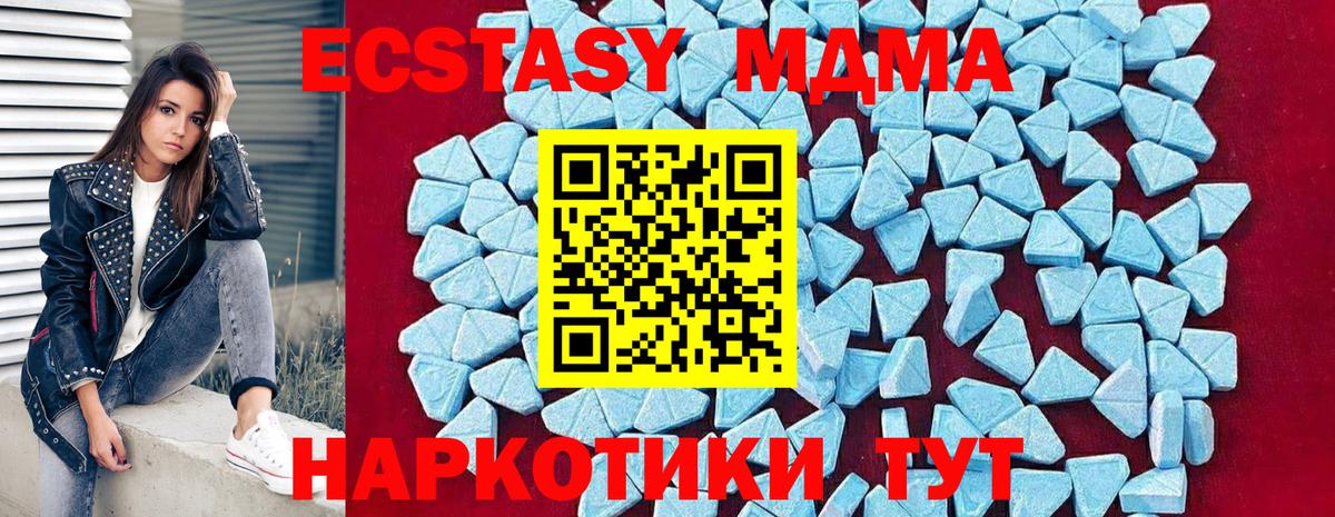 МДМА кристаллы Тейково