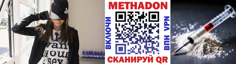 дарнет шоп  shop как зайти  МЕТАДОН methadone  Тейково 