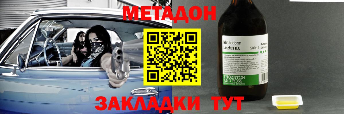 Метадон белоснежный  Вход с VPN  ОМГ ОМГ рабочий сайт  Метадон мёд  Тейково 