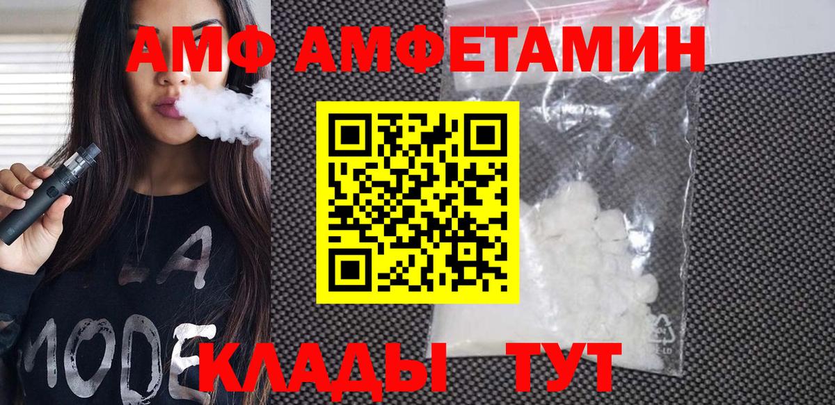 МЕТАМФЕТАМИН Декстрометамфетамин 99.9%  Вход с VPN  Тейково 