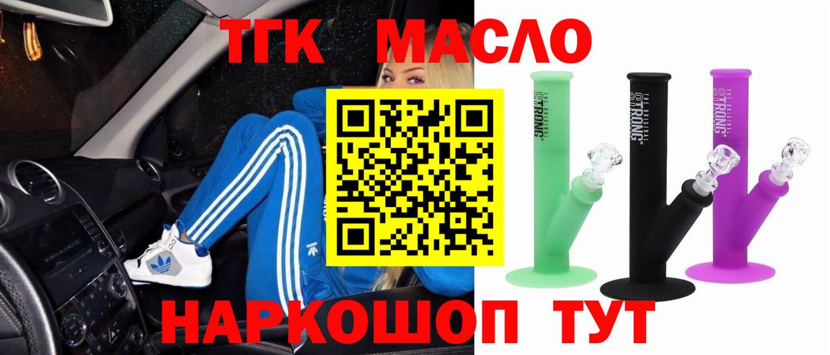 Дистиллят ТГК вейп с тгк  как найти закладки  Тейково  Дистиллят ТГК вейп с тгк    ТОР  Вход с VPN 